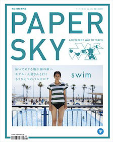 PAPERSKY