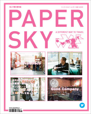PAPERSKY