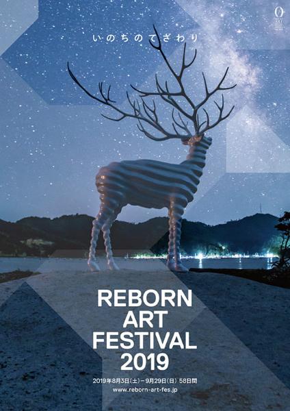 REBORN-ART FESTIVAL 2019