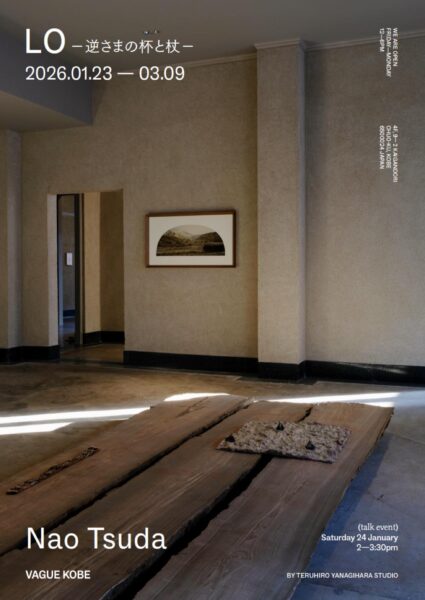 LO - 逆さまの杯と杖